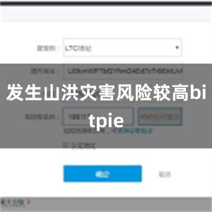 发生山洪灾害风险较高bitpie